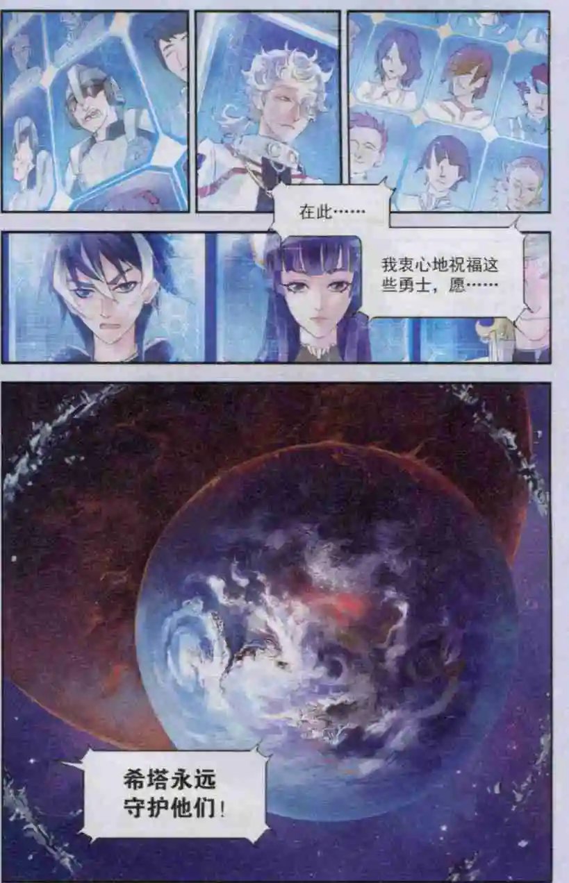 第02话 母星探险队