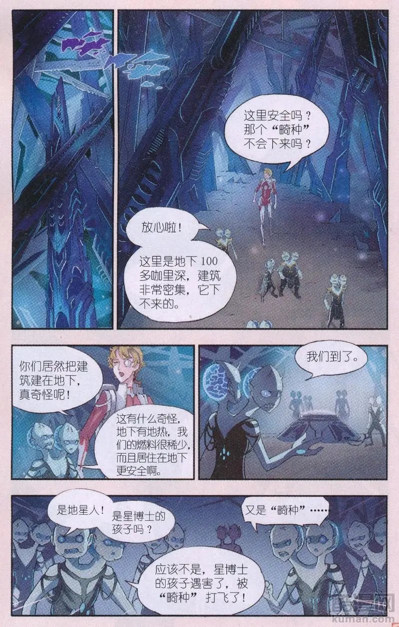 第22话 来找我吧