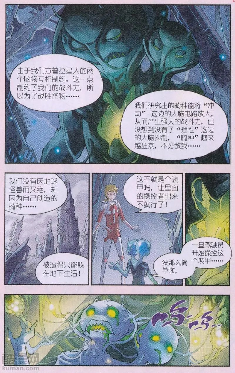 第23话 缺陷