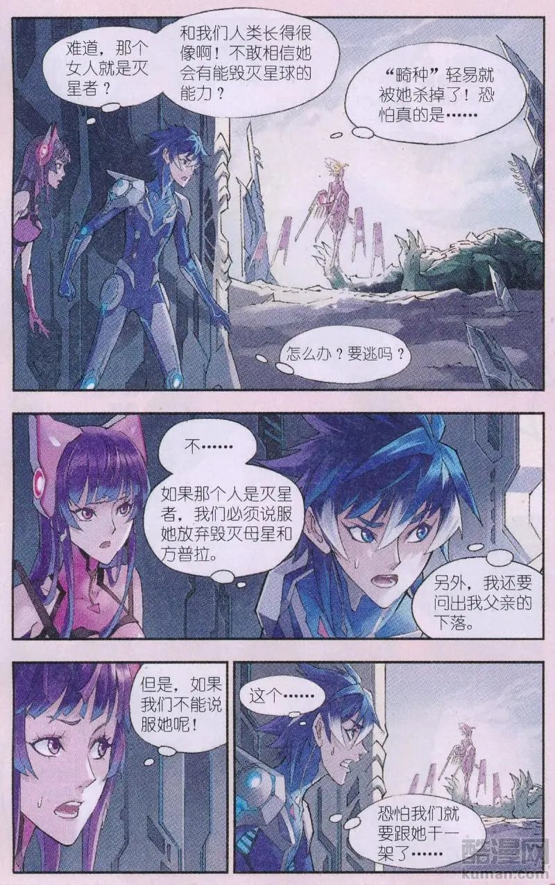 第23话 缺陷
