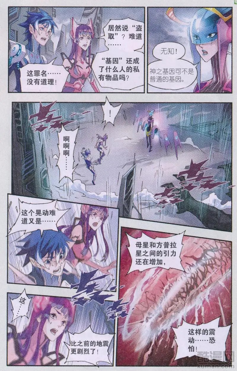 第24话 死刑
