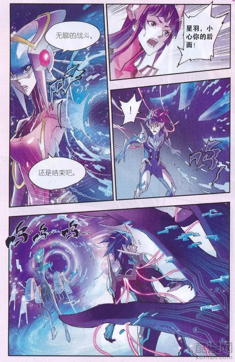第25话 神之基因