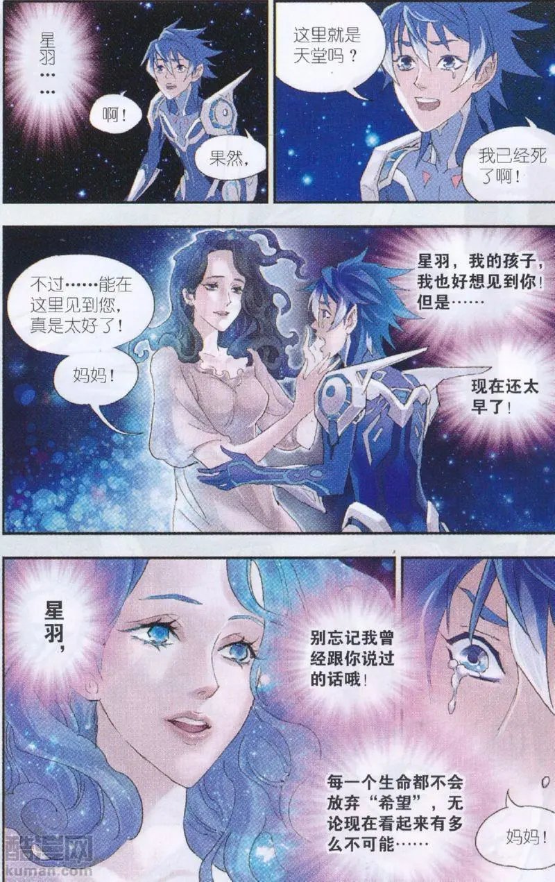第26话 唯一的希望