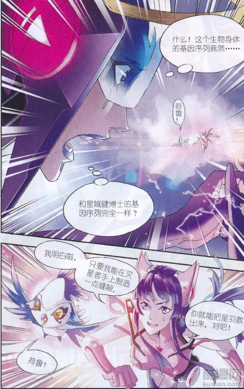 第26话 唯一的希望