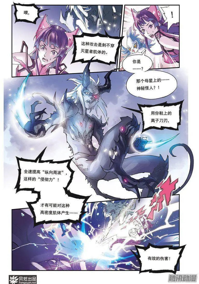 第27话 进化的条件
