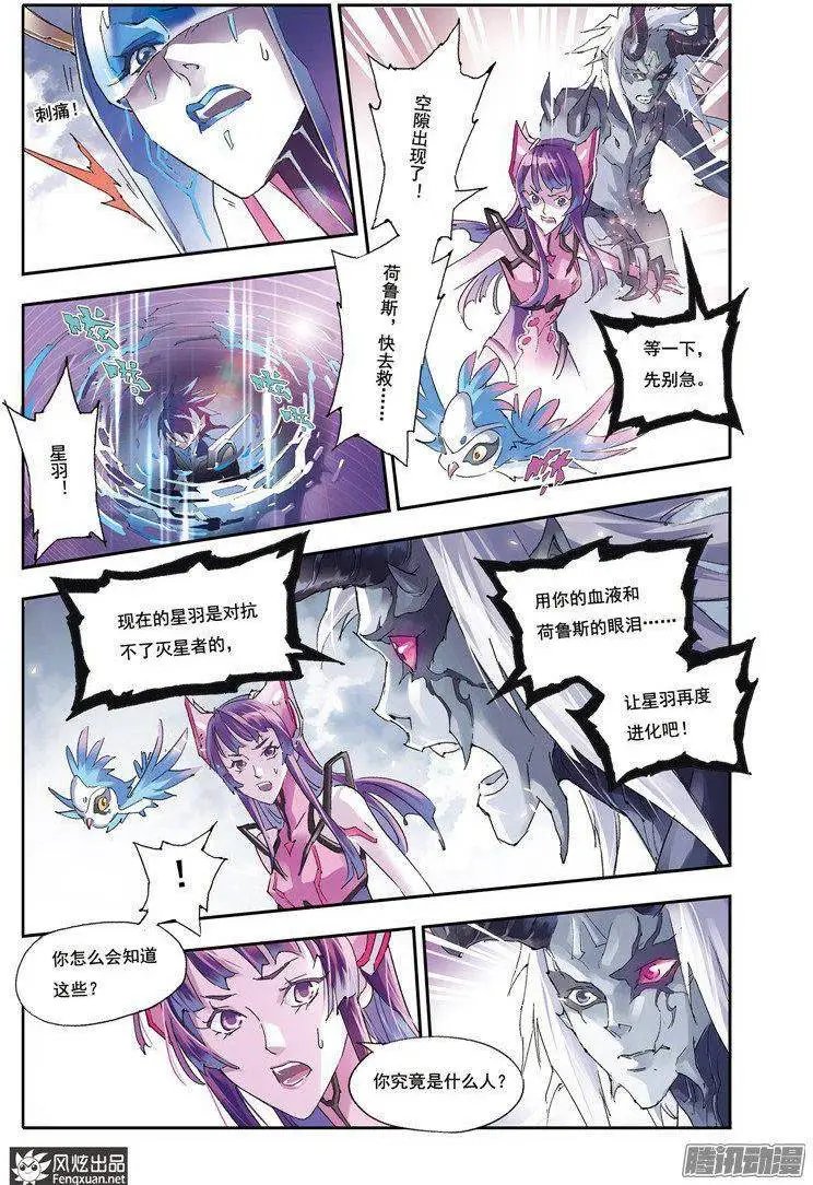 第27话 进化的条件