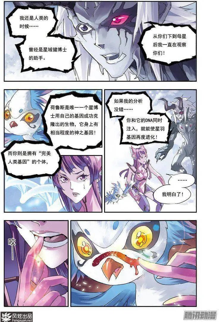 第27话 进化的条件