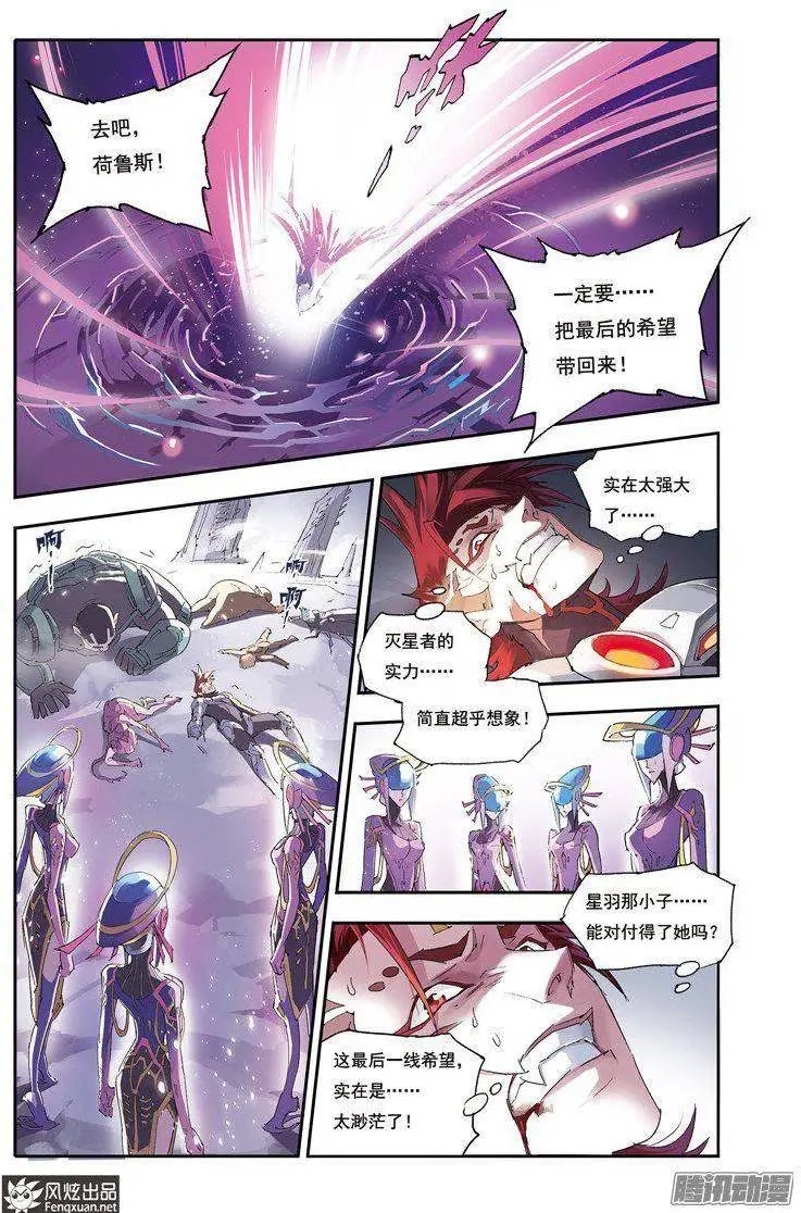 第27话 进化的条件