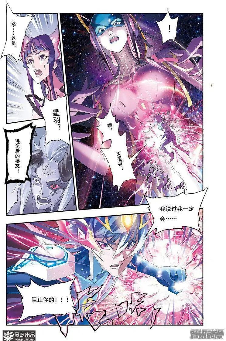 第27话 进化的条件