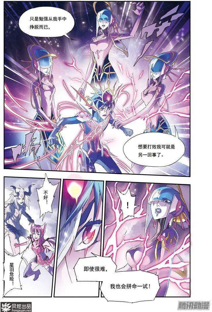 第27话 进化的条件