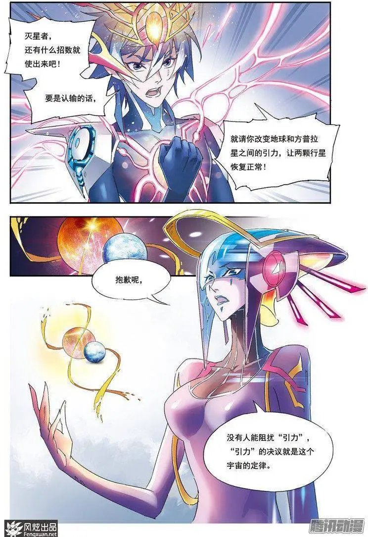 第27话 进化的条件