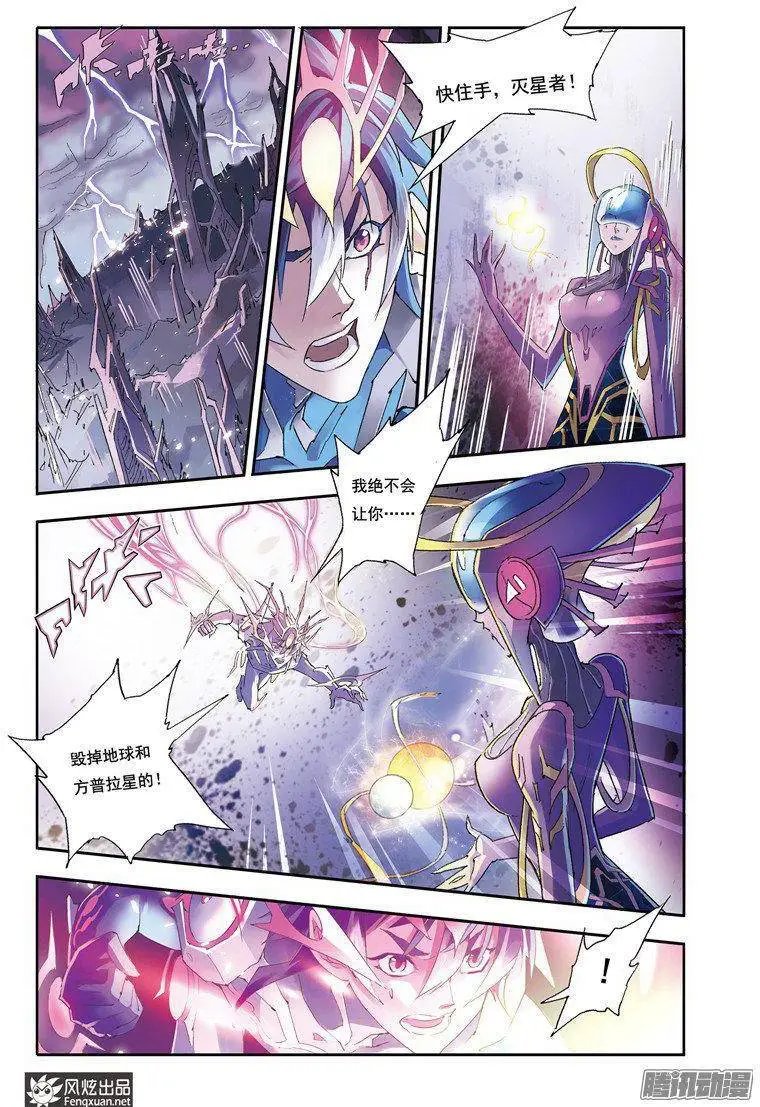 第28话 粉碎的星球