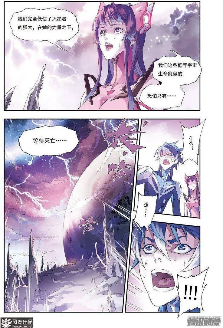 第28话 粉碎的星球