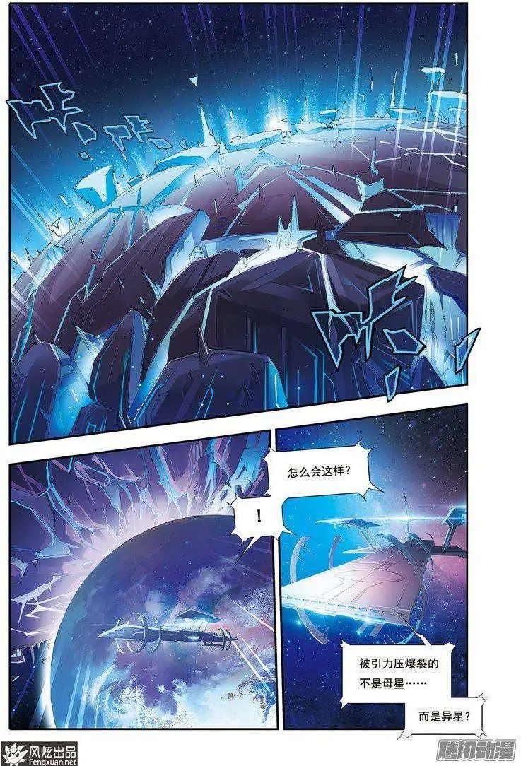 第28话 粉碎的星球