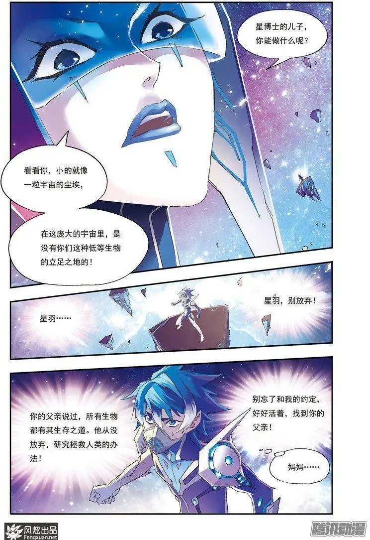 第29话 立足之地