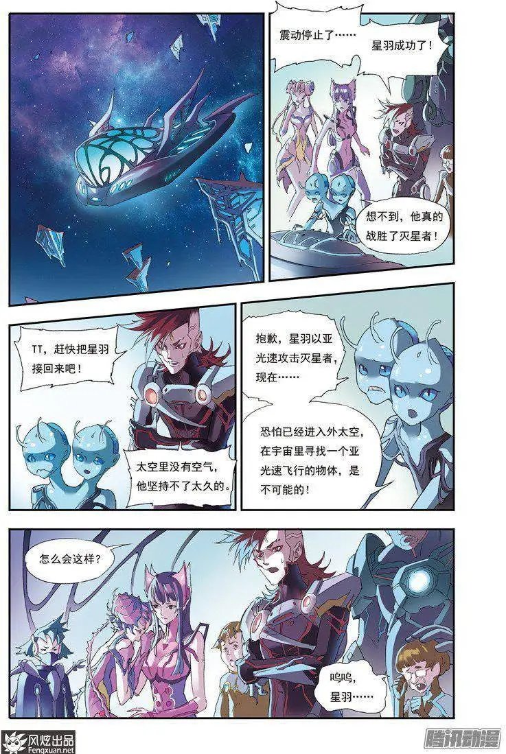 第29话 立足之地