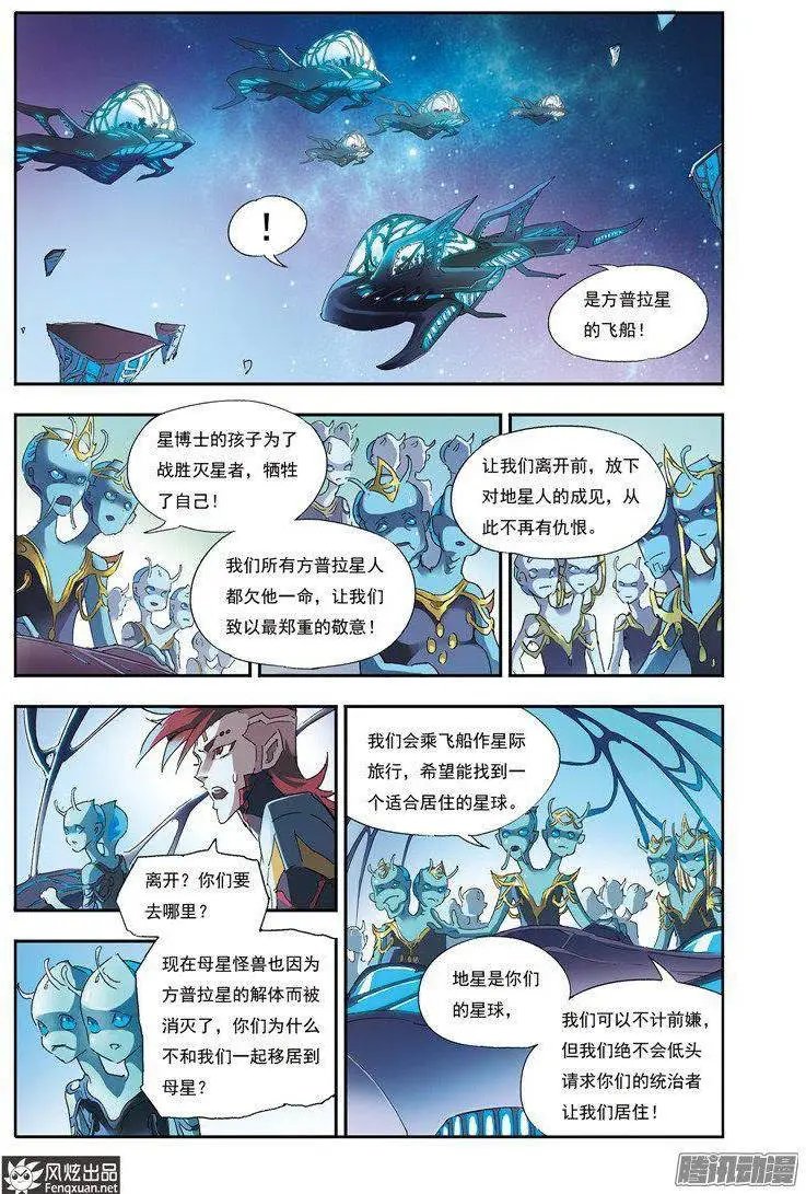 第29话 立足之地