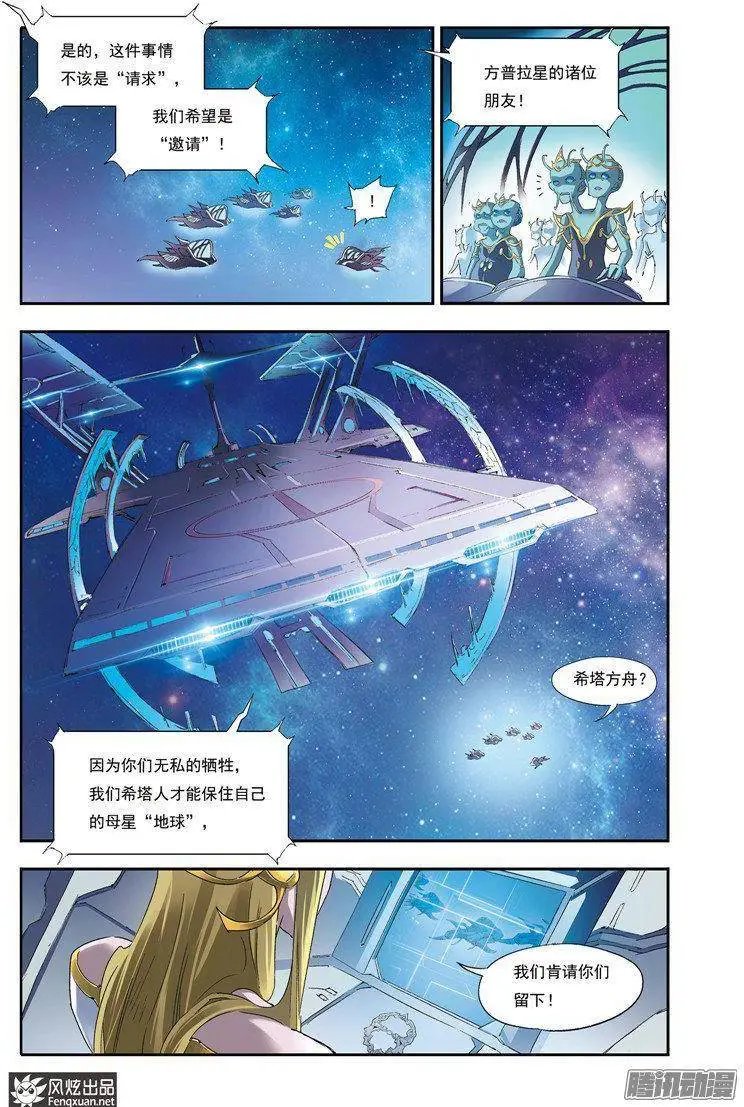 第29话 立足之地