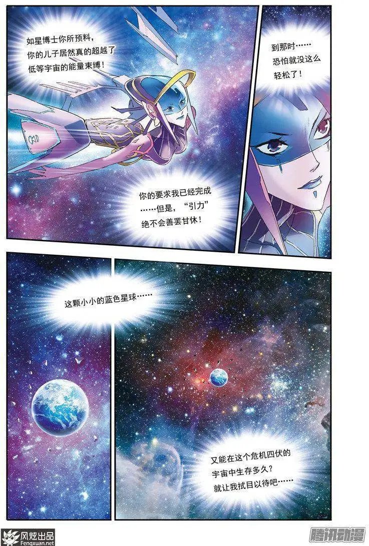 第29话 立足之地