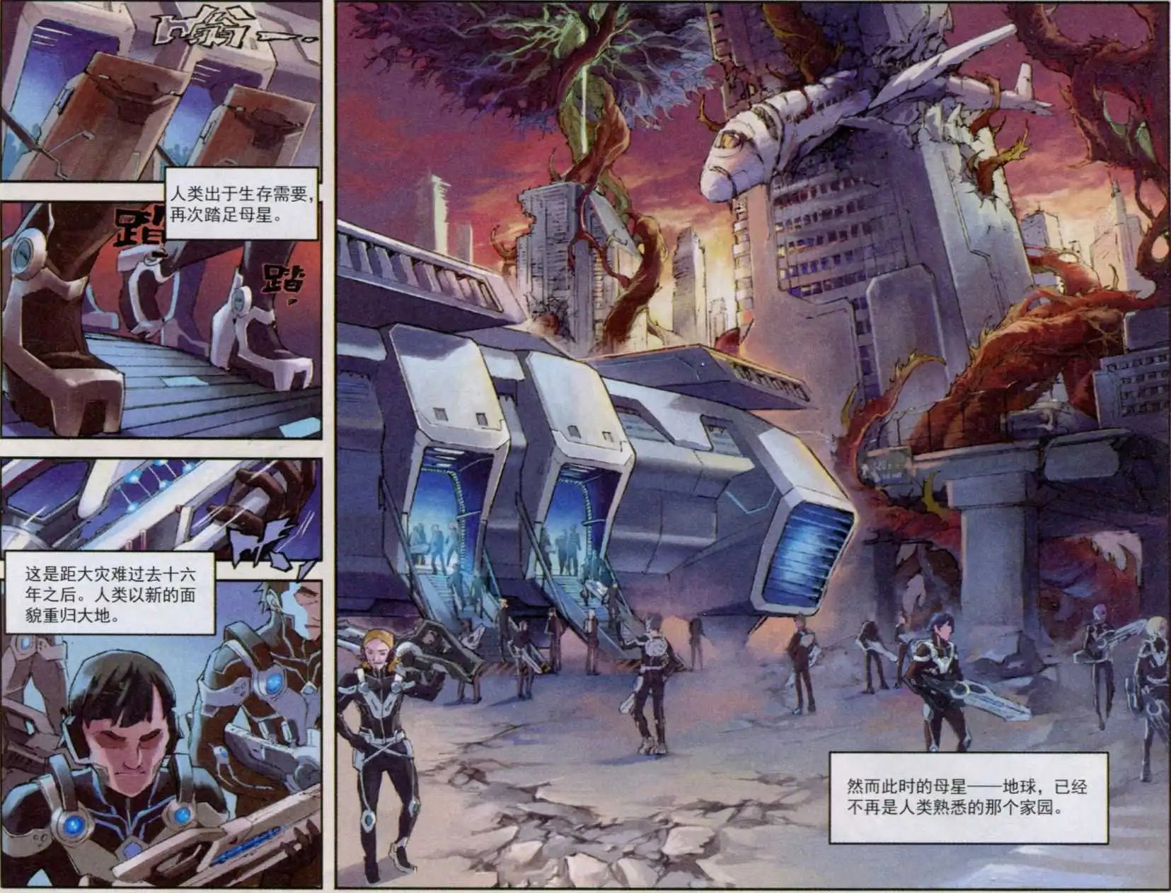 第03话 新世界
