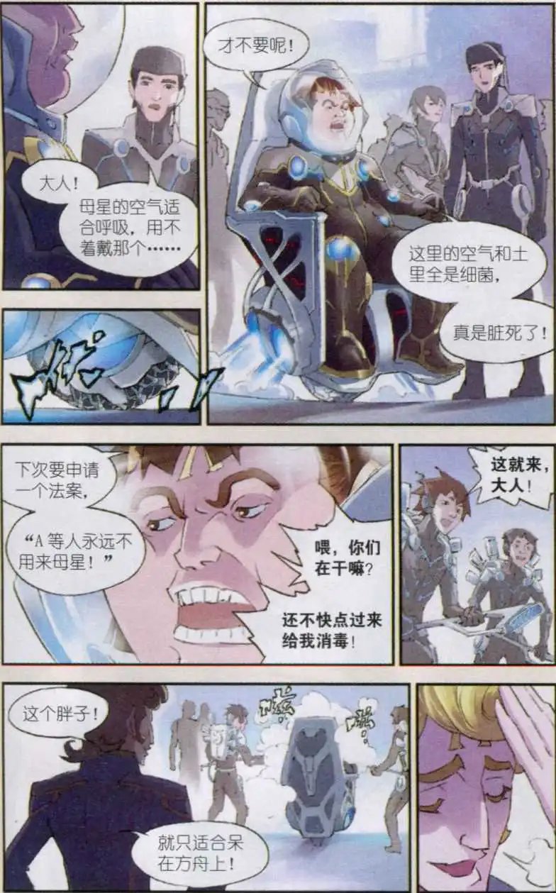 第03话 新世界