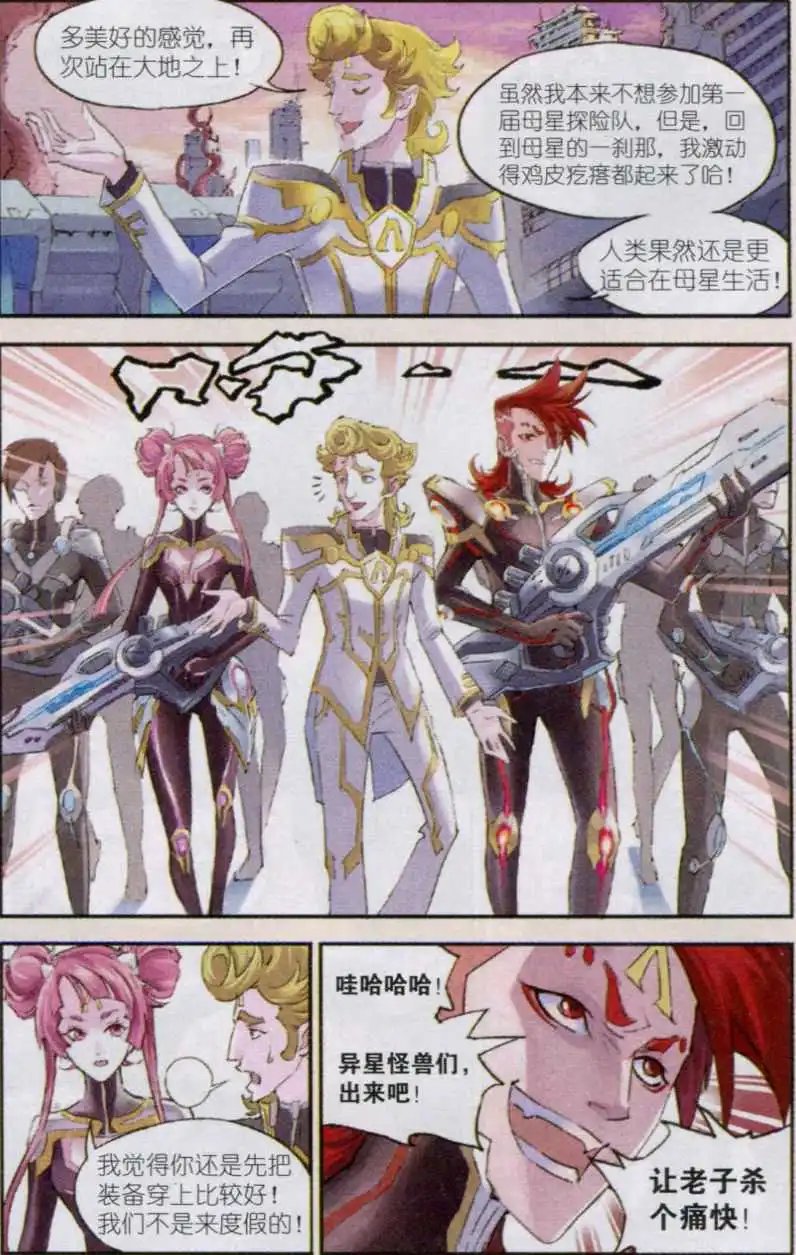 第03话 新世界
