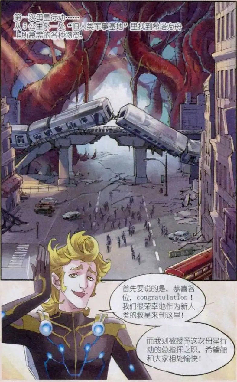 第03话 新世界
