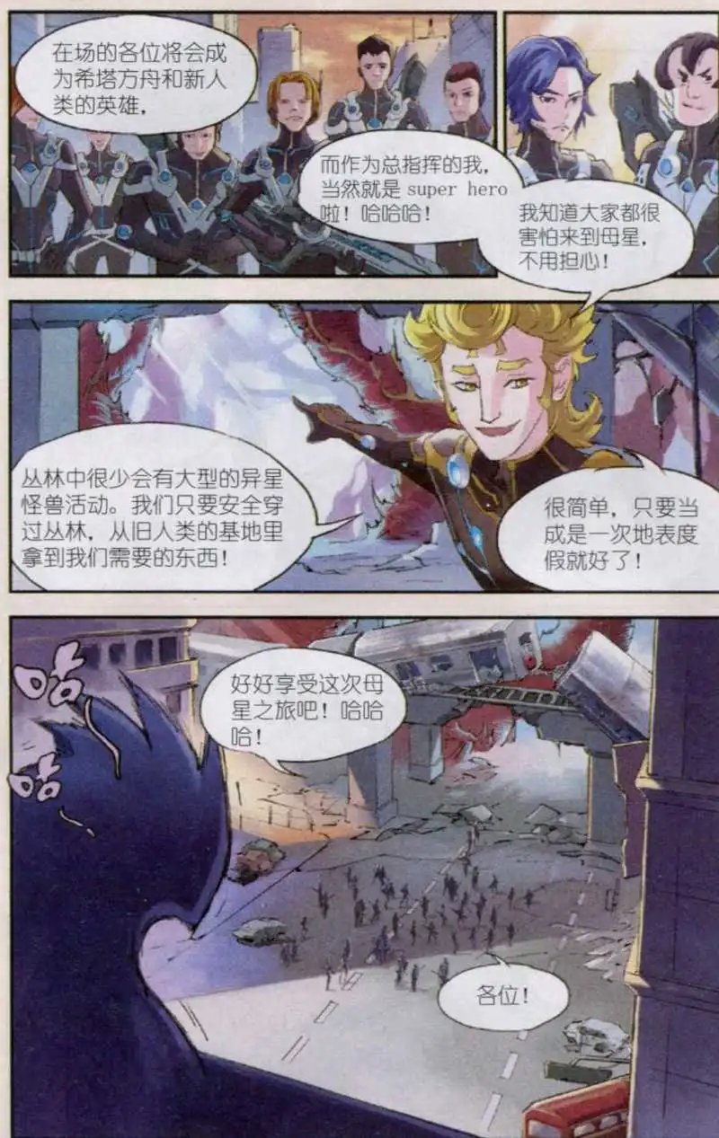 第03话 新世界