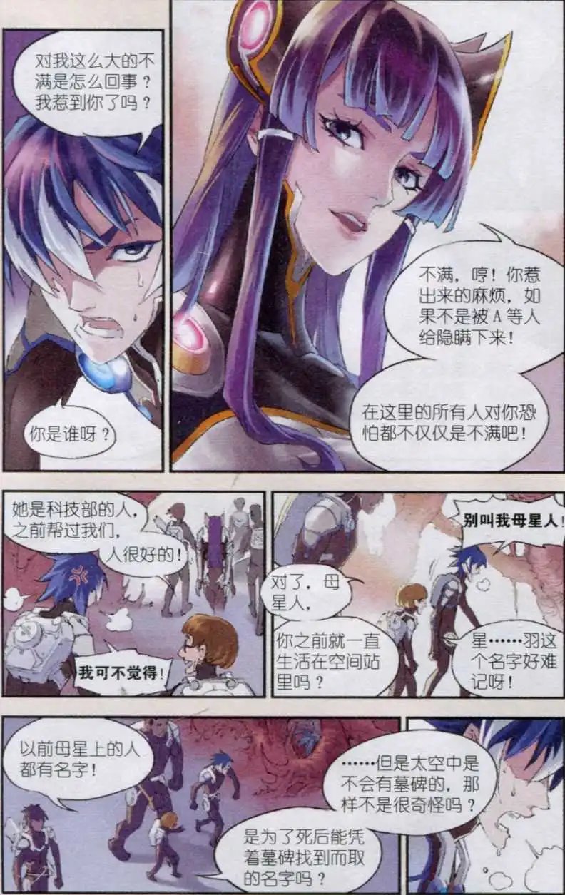第03话 新世界