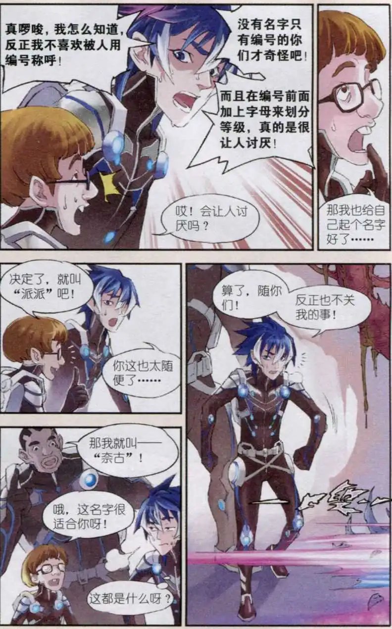 第03话 新世界
