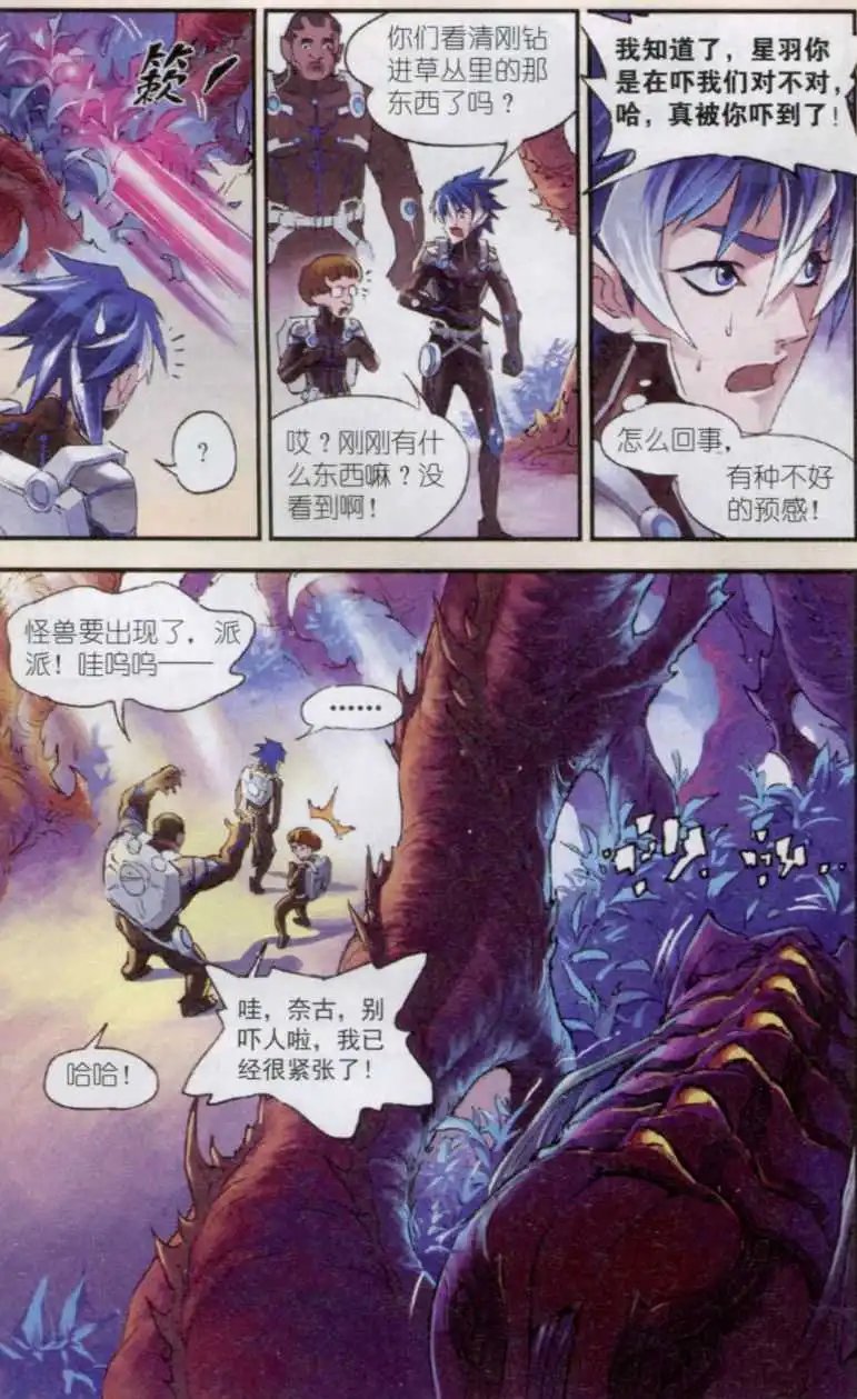 第03话 新世界