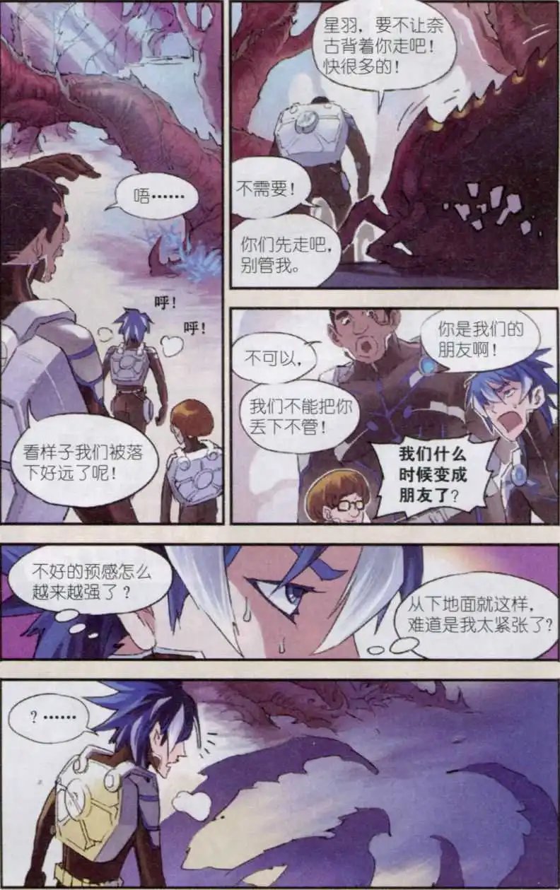 第03话 新世界
