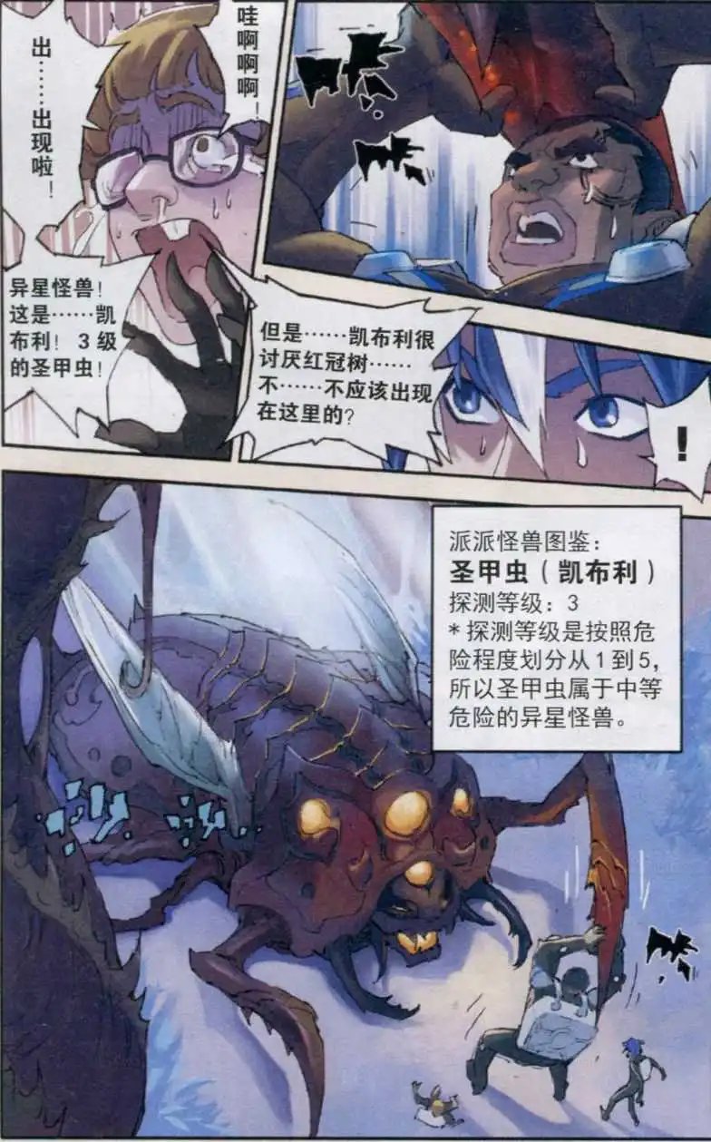 第03话 新世界