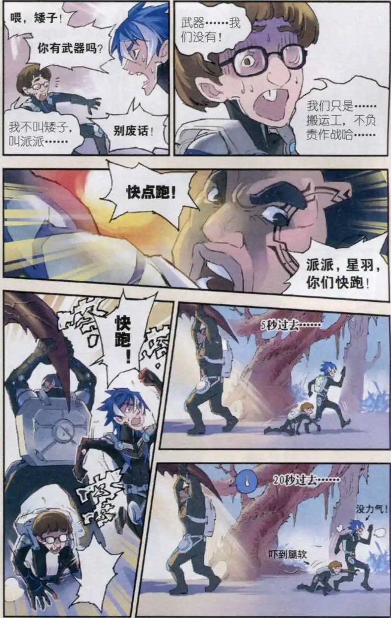 第03话 新世界