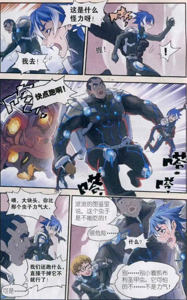 第03话 新世界