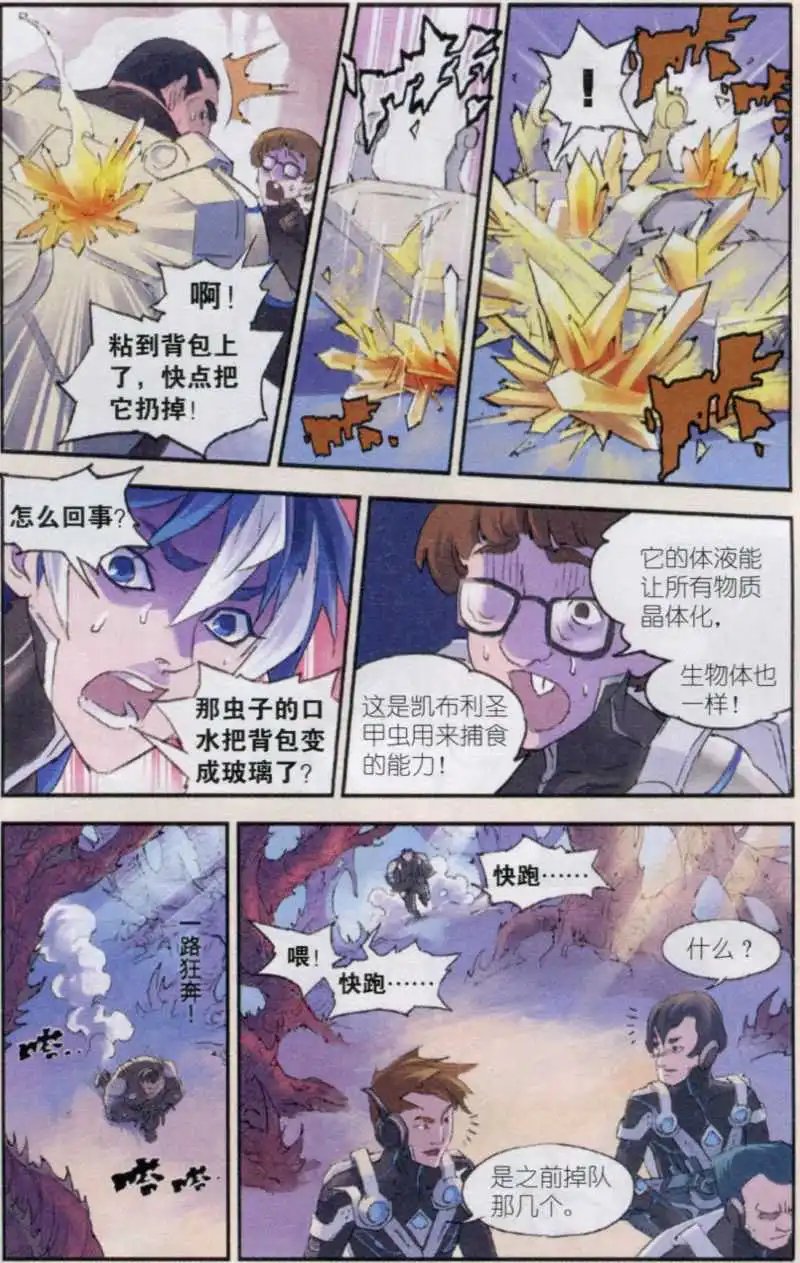 第03话 新世界