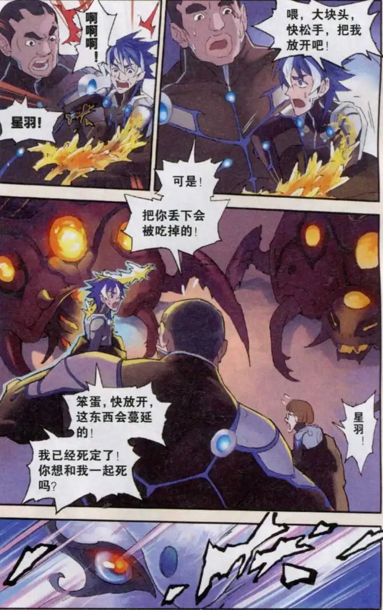 第03话 新世界