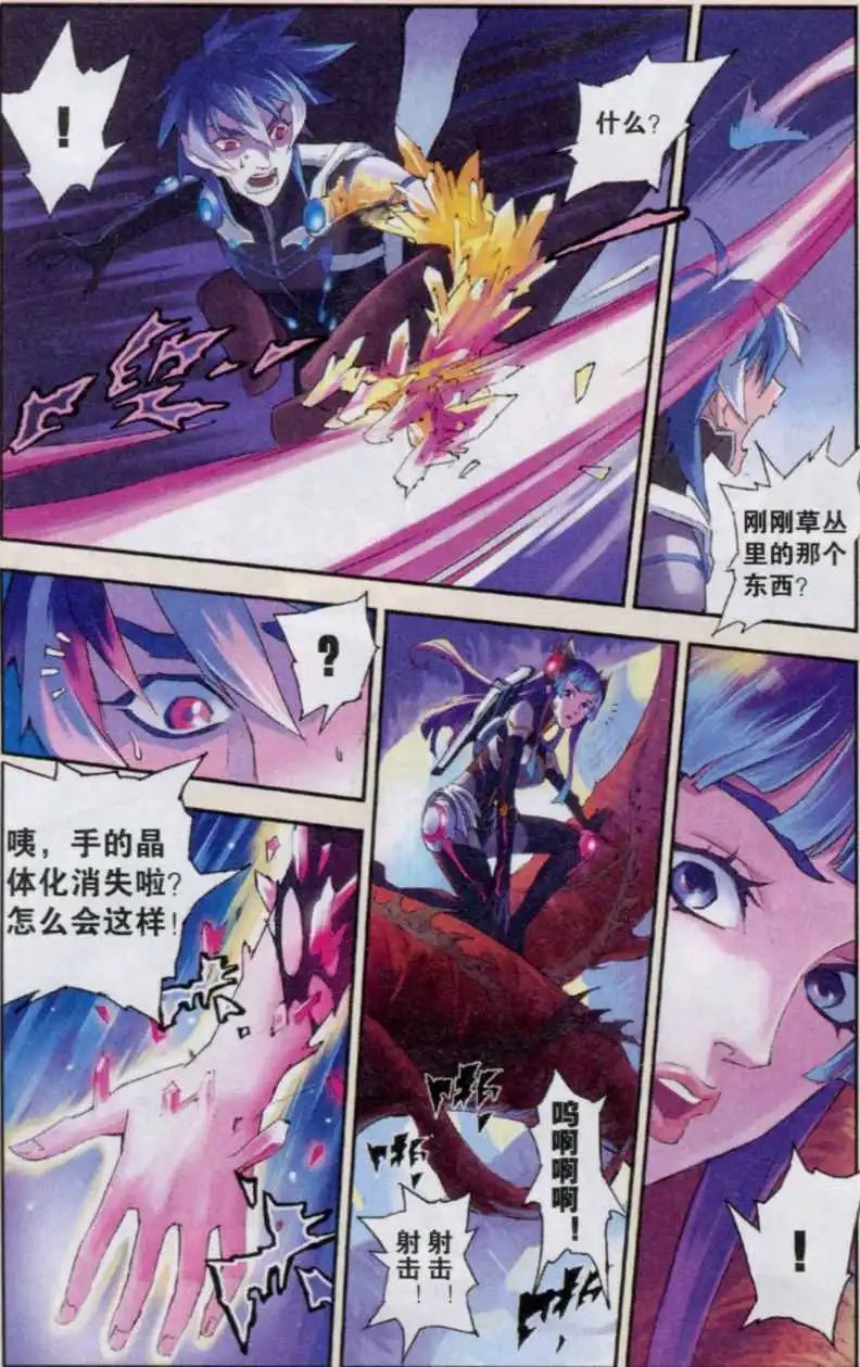 第03话 新世界