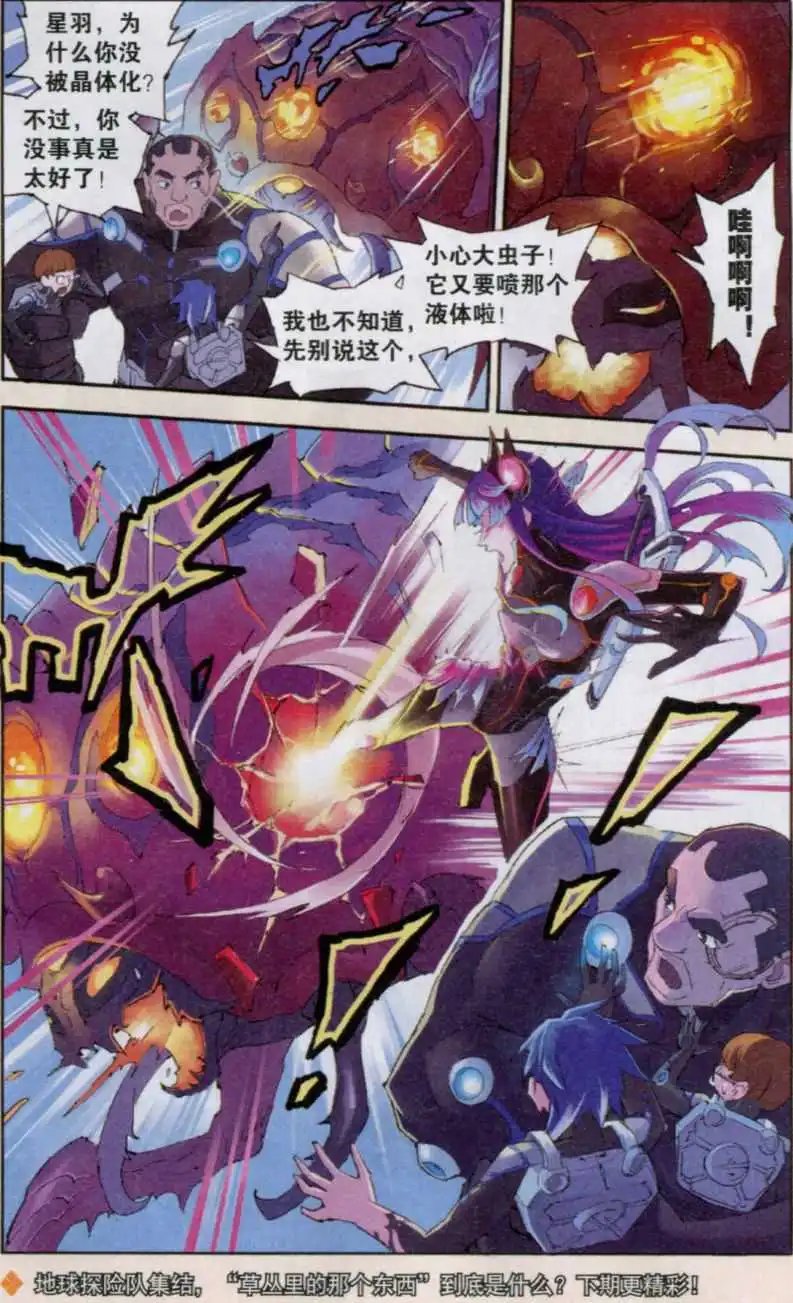 第03话 新世界