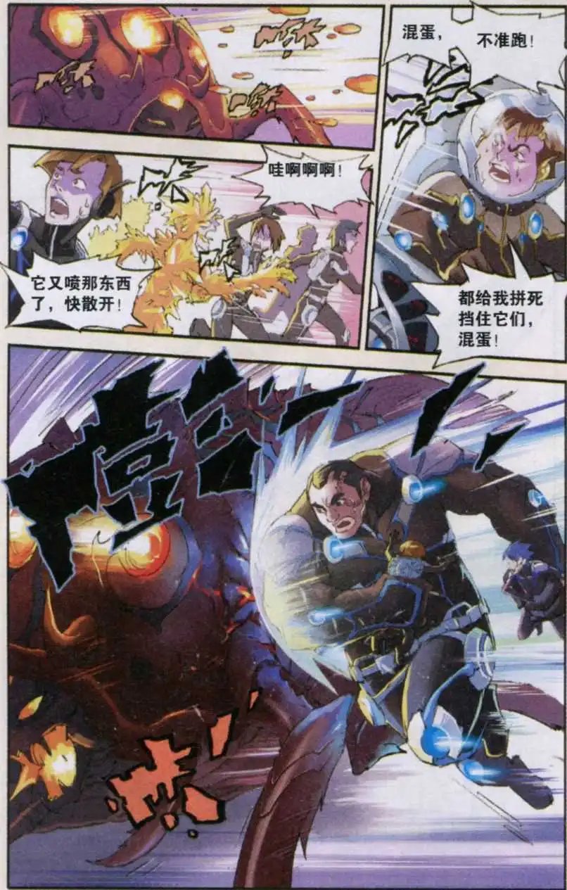 第04话 食物链的底层