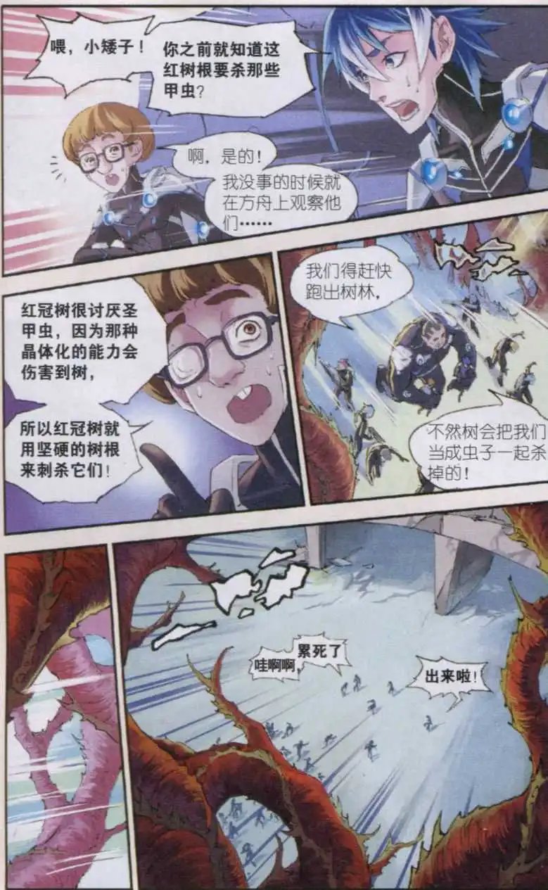 第04话 食物链的底层