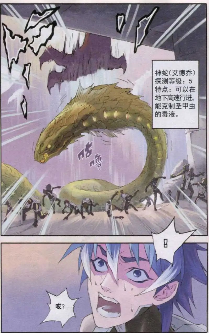 第04话 食物链的底层