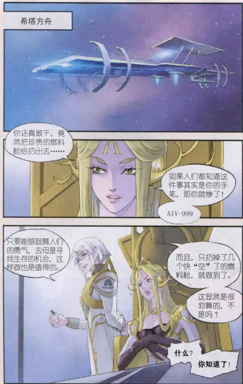 第04话 食物链的底层