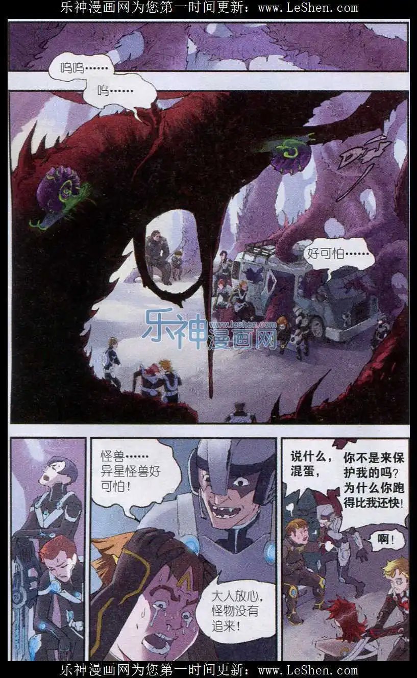 第05话 星羽的基因