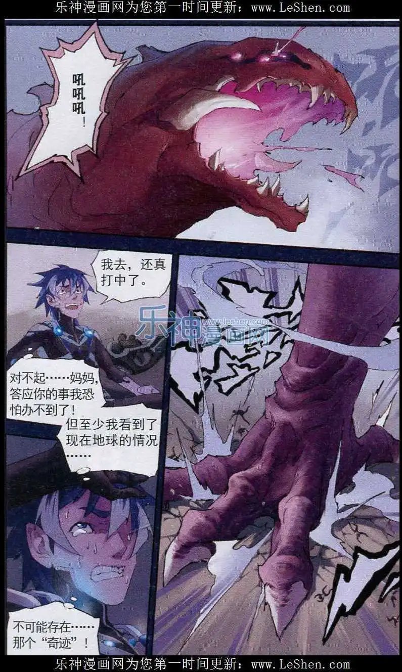 第05话 星羽的基因