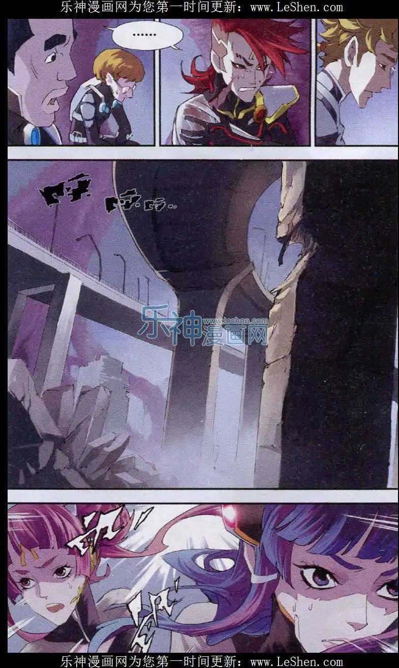 第05话 星羽的基因