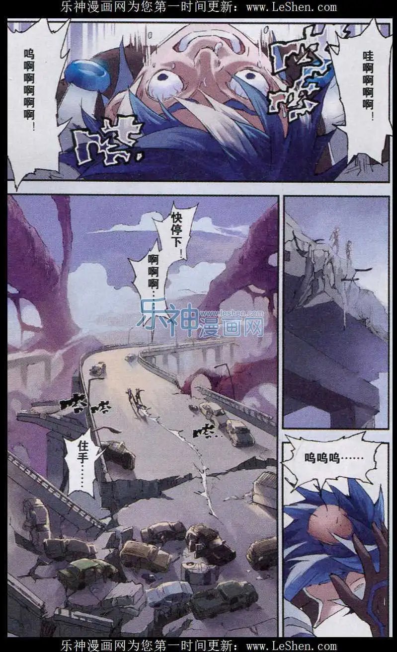 第05话 星羽的基因