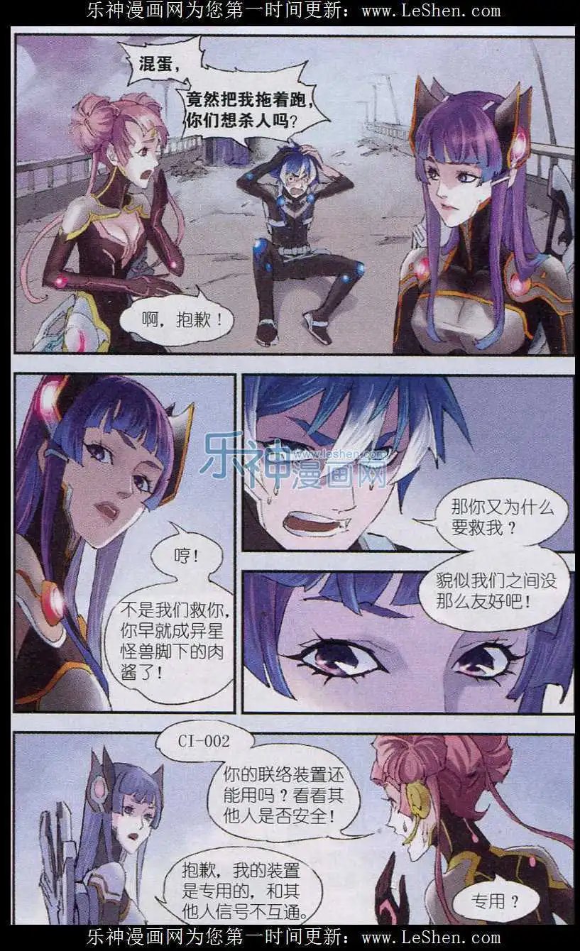 第05话 星羽的基因
