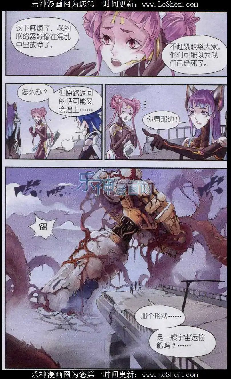 第05话 星羽的基因