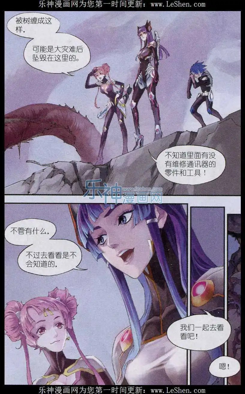 第05话 星羽的基因